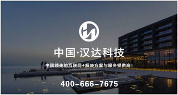 漢達科技開發微信小程序需要多少成本？
