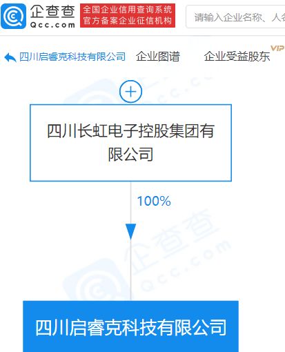 長虹電子布局5G生態(tài)圈，旗下關(guān)聯(lián)企業(yè)成立科技新公司